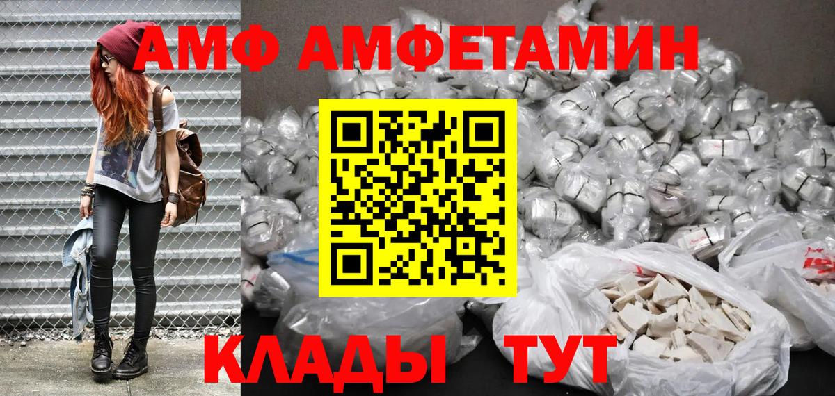 Amphetamine VHQ  Amphetamine  Мелеуз  Amphetamine  Вход с VPN 