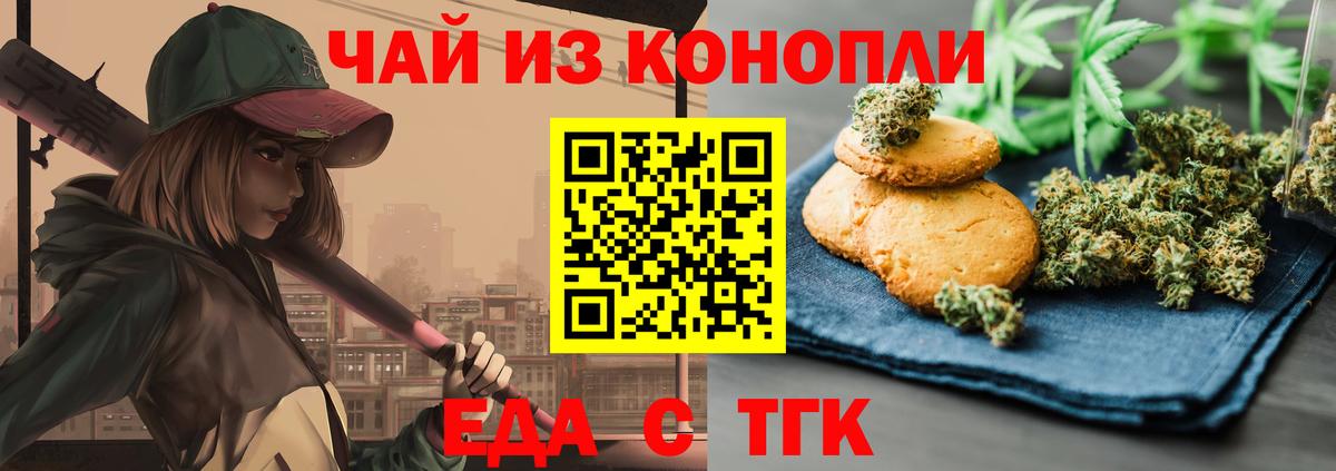 Canna-Cookies конопля Мелеуз