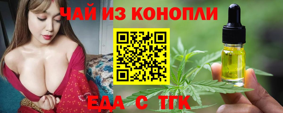 Cannafood конопля  Вход с VPN  Мелеуз 