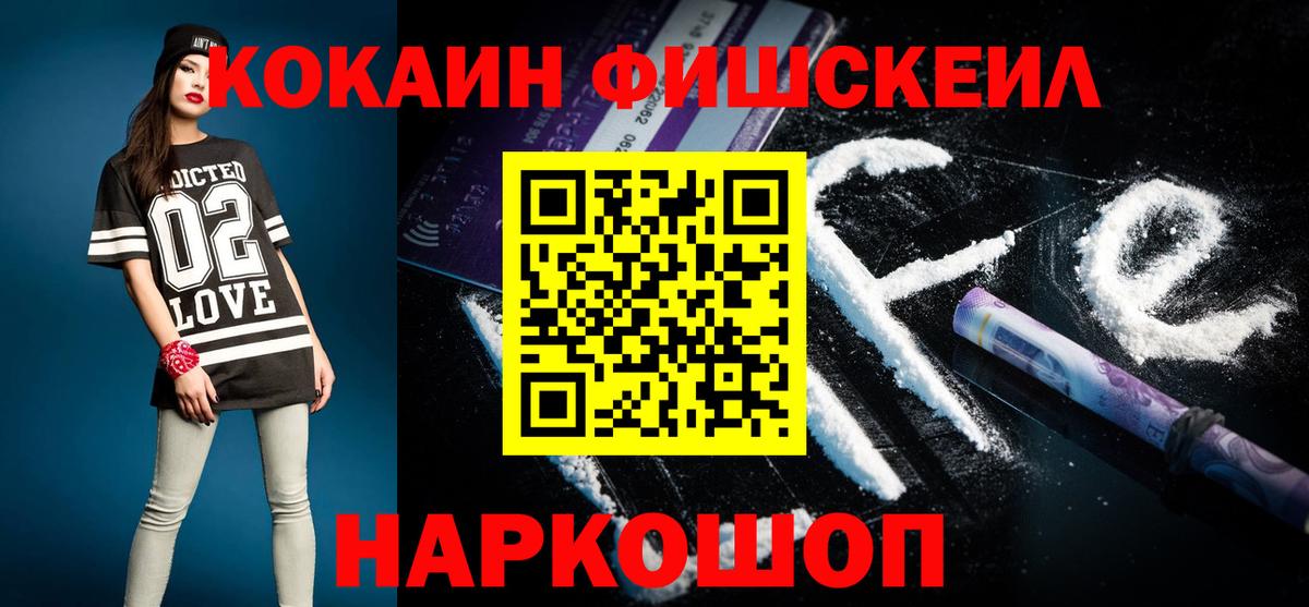 COCAIN Перу  COCAIN  Мелеуз  КОКАИН 98%  Вход с VPN 
