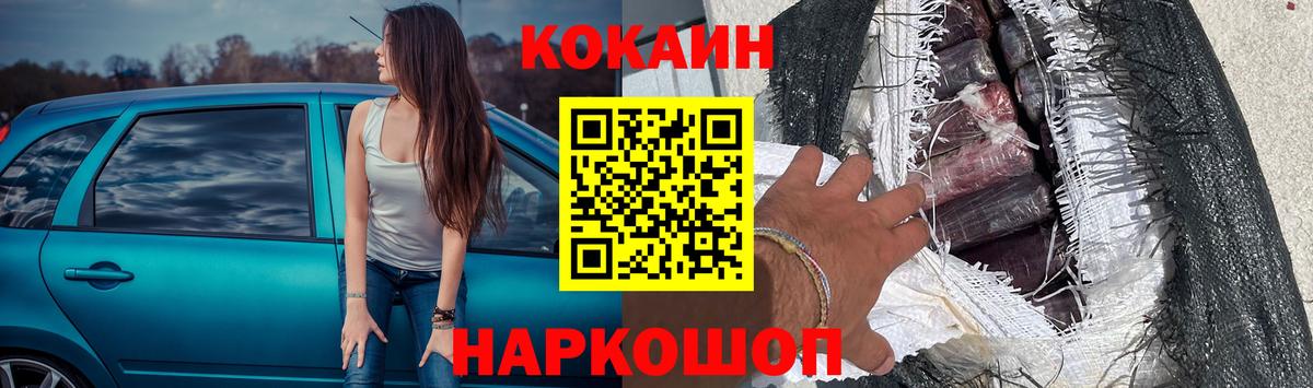COCAIN Колумбийский Мелеуз
