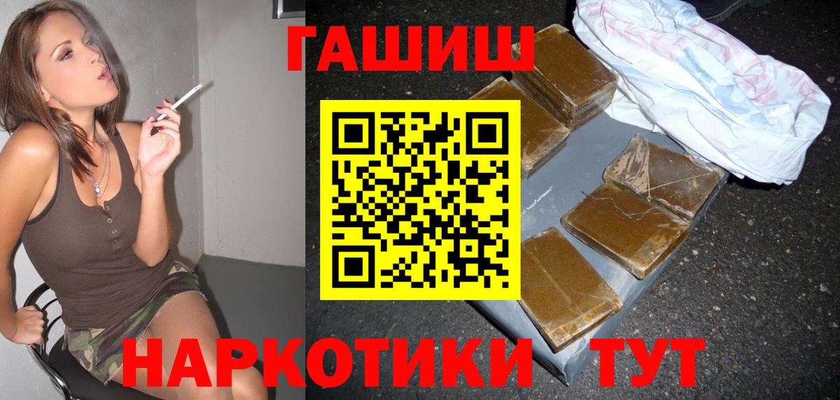 ГАШИШ 40% ТГК Мелеуз