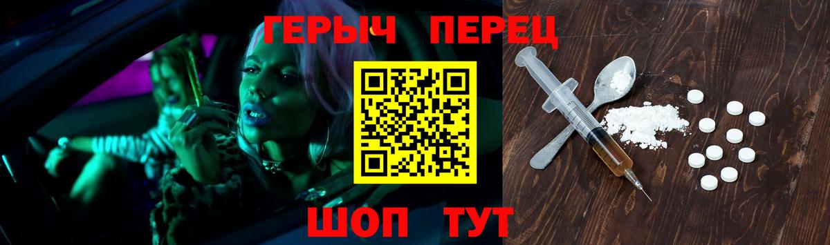 Героин хмурый  Вход с VPN  Героин  Мелеуз 