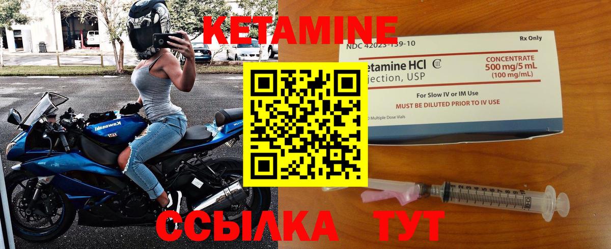 Мелеуз  КЕТАМИН ketamine  Вход с VPN  Кетамин VHQ 