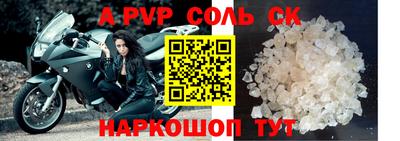 альфа пвп VHQ Будённовск
