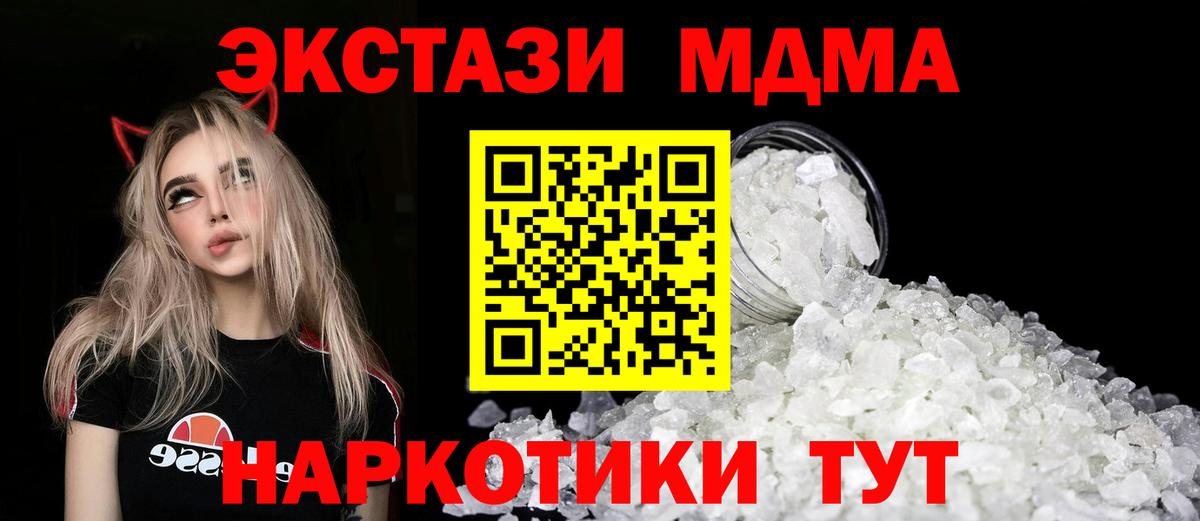 МДМА Molly  МДМА кристаллы  Вход с VPN  Мелеуз 