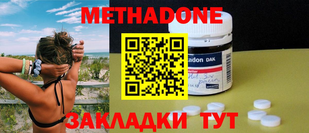 МЕТАДОН мёд  Вход с VPN  Мелеуз 