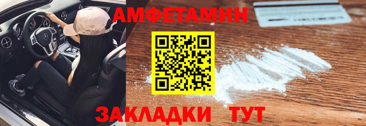 Мелеуз  Первитин  Вход с VPN  Метамфетамин витя 