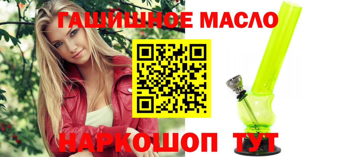 ТГК THC oil Мелеуз
