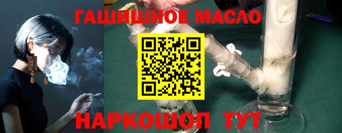 Дистиллят ТГК жижа  Вход с VPN  Мелеуз 