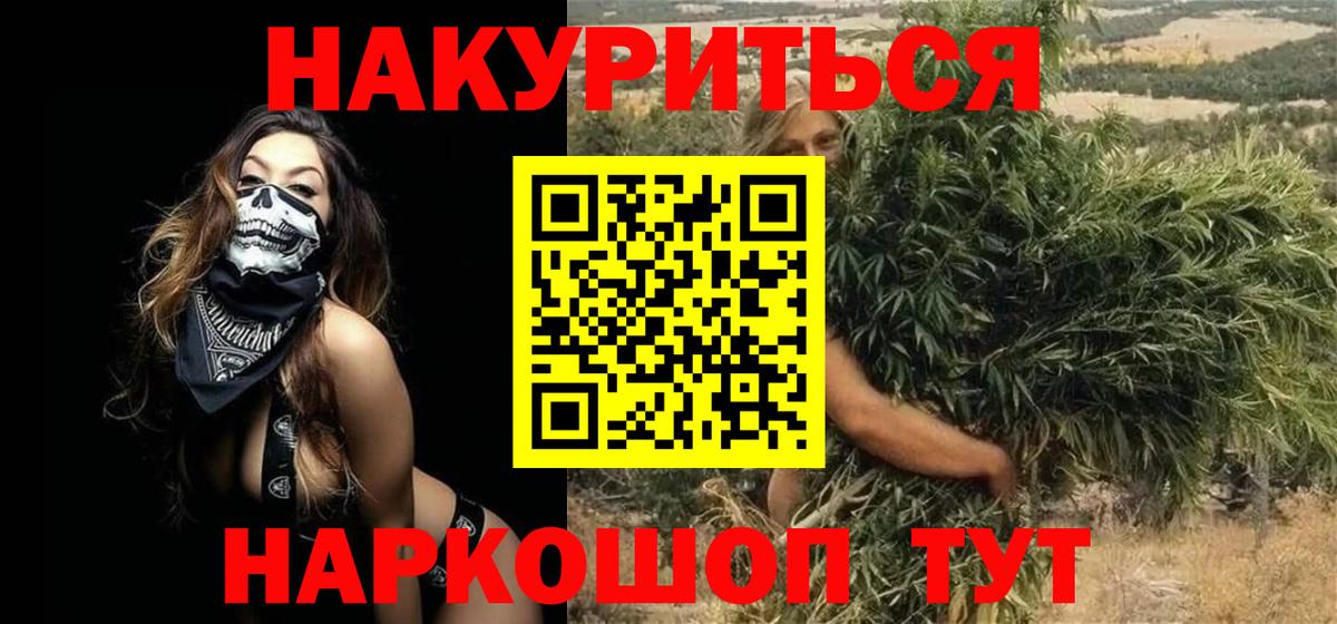 Шишки марихуана план  Вход с VPN  Каннабис марихуана  Марихуана SATIVA & INDICA  Мелеуз 